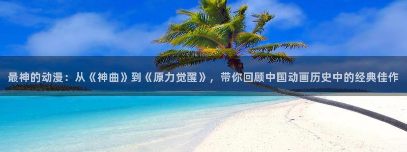 哈哩哈哩动漫官网入口