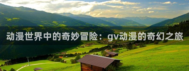 哈哩哈哩温馨的小站