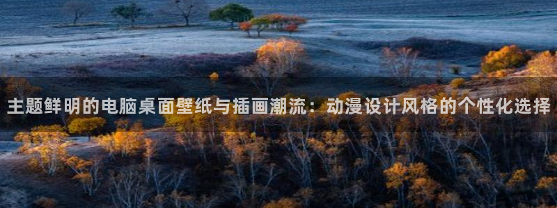 哈哩哈哩halihali官网动漫