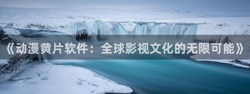 哈哩哈哩 动漫